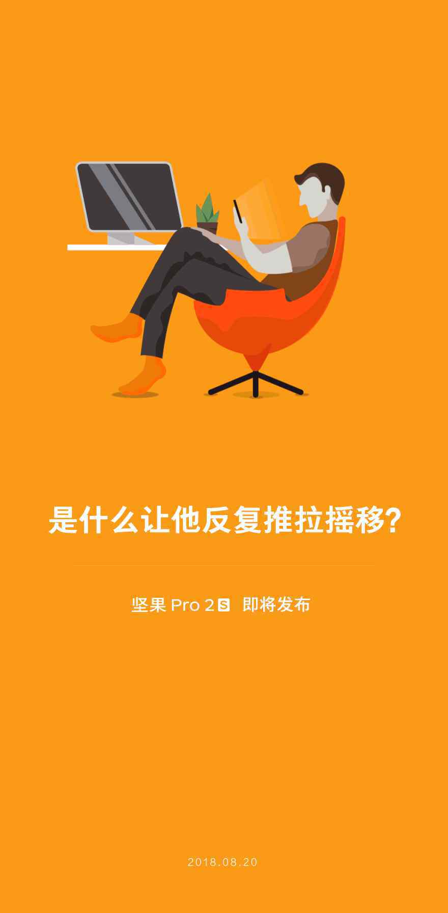 锤子手机系统发布会 这次锤子科技新品发布会，罗永浩又教会了我们什么？