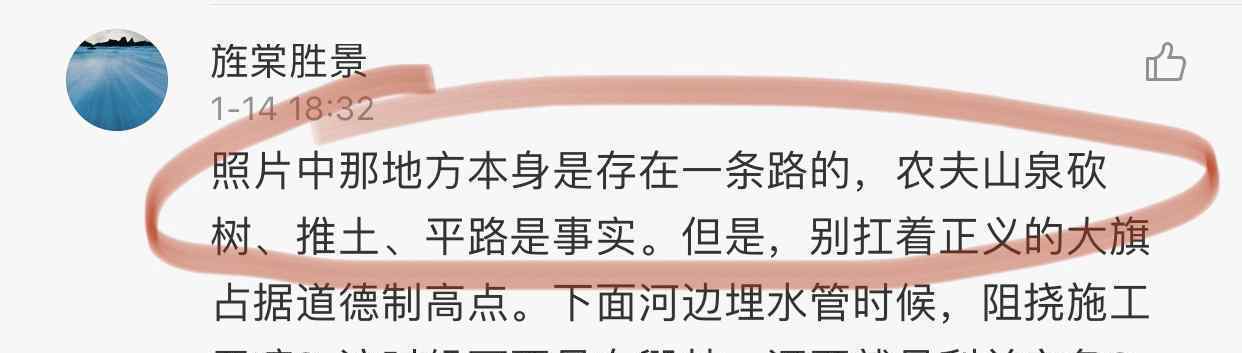 农夫山泉举报人发声 认为农夫山泉纯粹是毁林开道