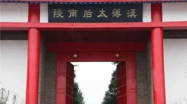 西汉薄太后陵被盗 西安两名干部被处理