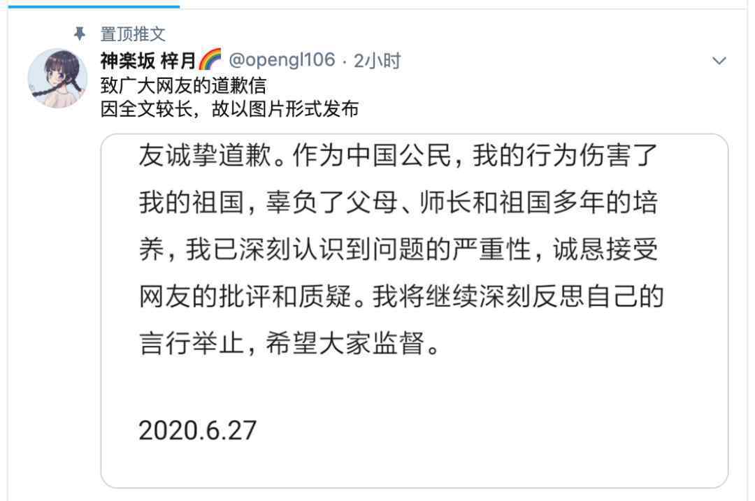 中国科学院大学紧急声明 事情的详情始末是怎么样了！