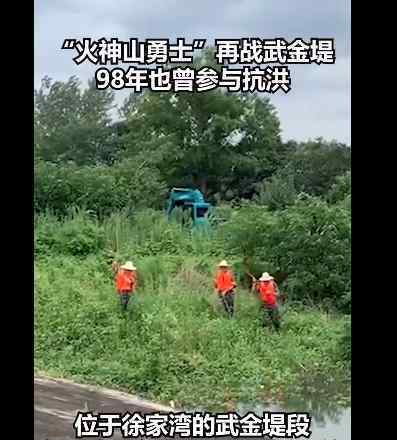 九八抗洪援建火神山的他再次守堤 登上网络热搜了！