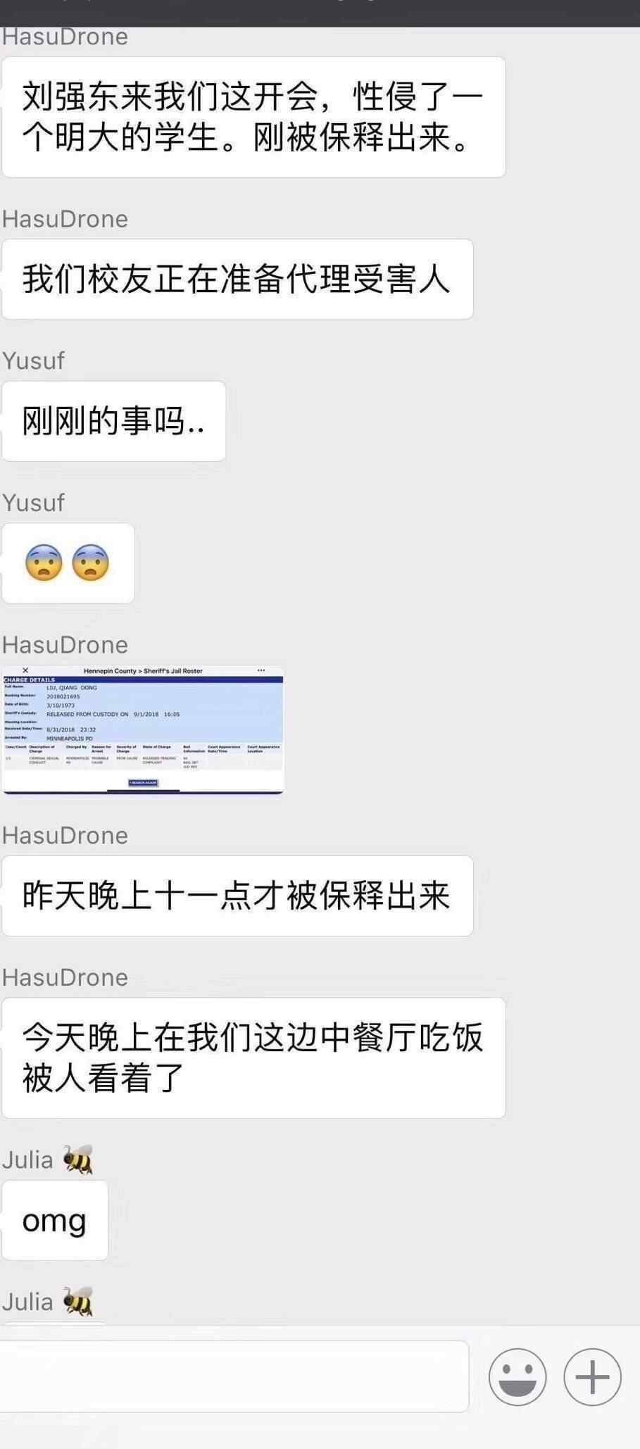 刘强东侵犯大学生 王思聪也来凑热闹了
