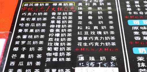 避风塘 你不可能没有喝过这家茶饮店，它曾经风靡一时，如今却逐渐消逝