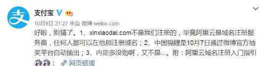 支付宝否认锦鲤内定 信小呆上辈子一定拯救了银河系