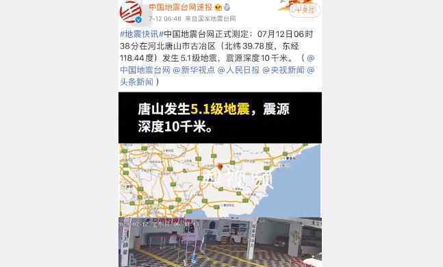 监控记录唐山5.1级地震瞬间 还原事发经过及背后原因！