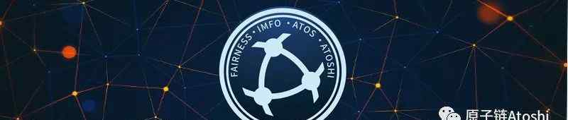 atos 原子链（ATOS）是什么？