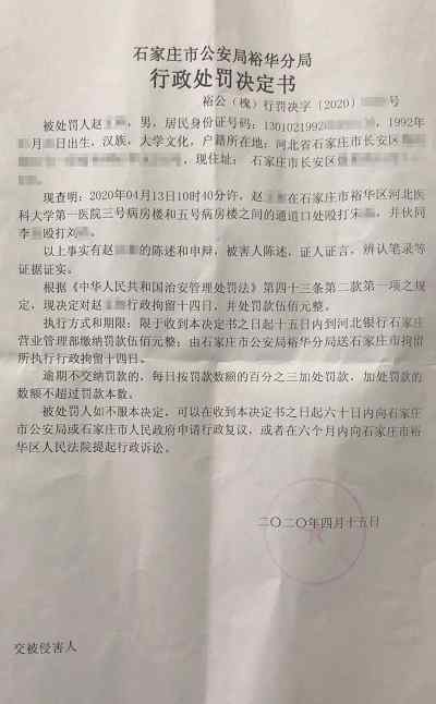 水滴筹员工被拘 因打人被拘留12日处罚500元