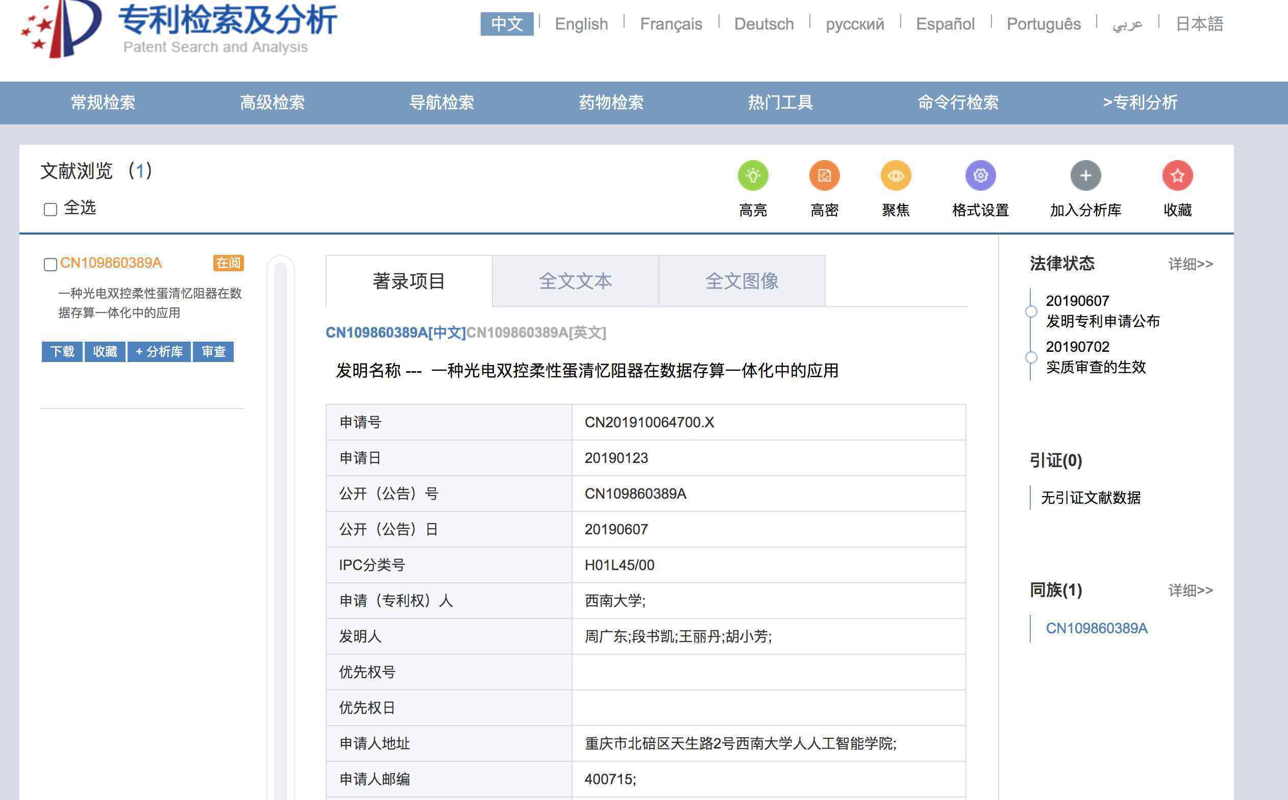中学生连获三年全国青创赛奖项 到底什么情况呢？
