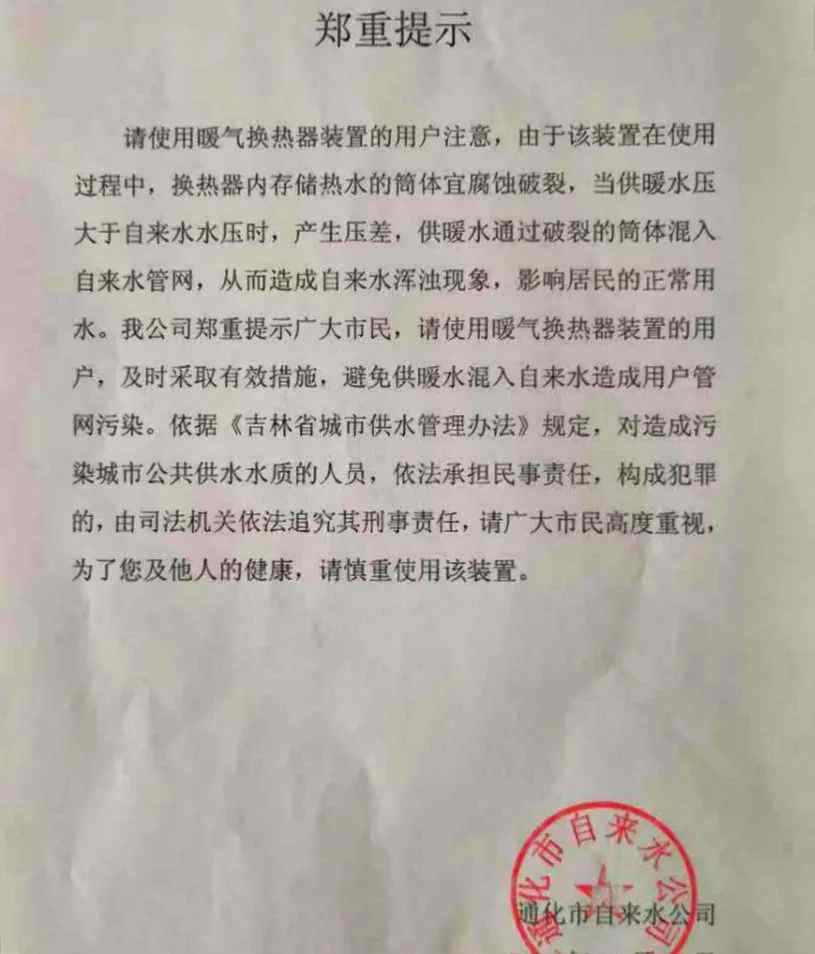 暖气热水器 使用暖气换热器装置的用户注意啦！