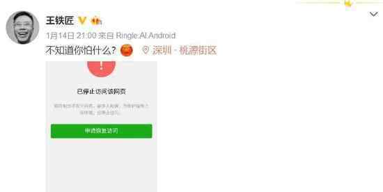男子微信被封从腾讯公司坠亡 事情的详情始末是怎么样了！