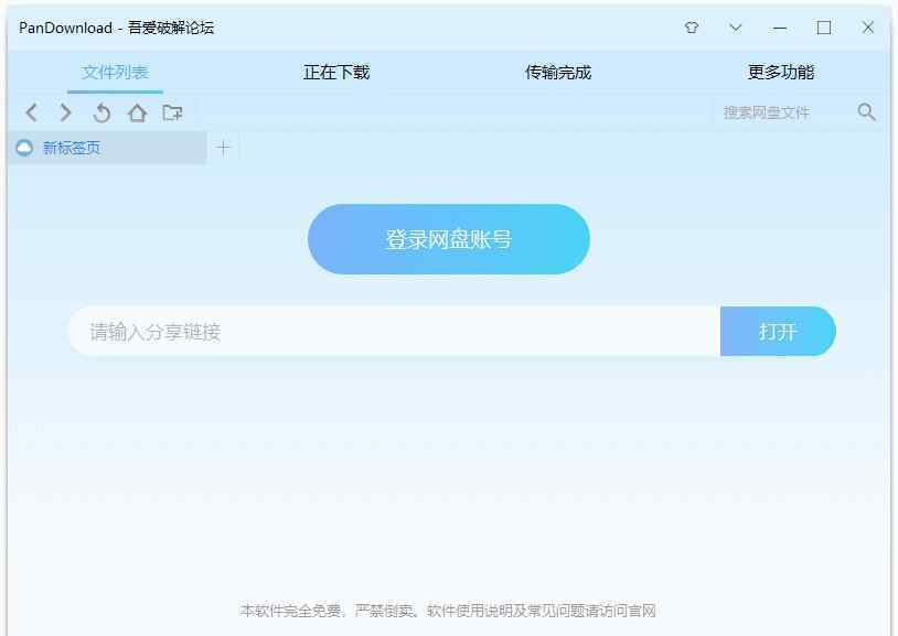 度盘搜索 如何快速找到自己想要的资料---百度网盘搜索、百度搜索高级实用技