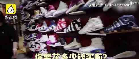 店家英文砍价走红 网友称没字幕根本就听不懂