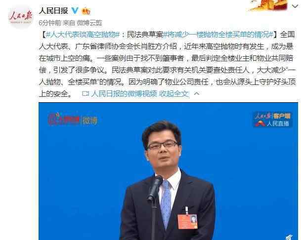 将减少一楼抛物全楼买单的情况 到底什么情况呢？