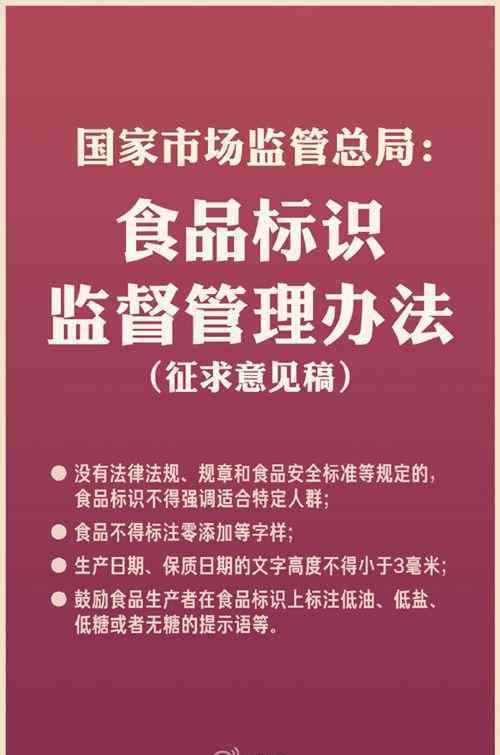 食品不得标注零添加等字样 这意味着什么?