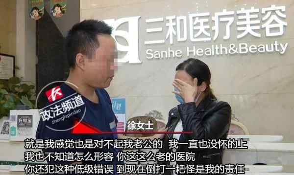 整容2天后发现怀孕 真相原来是这样！