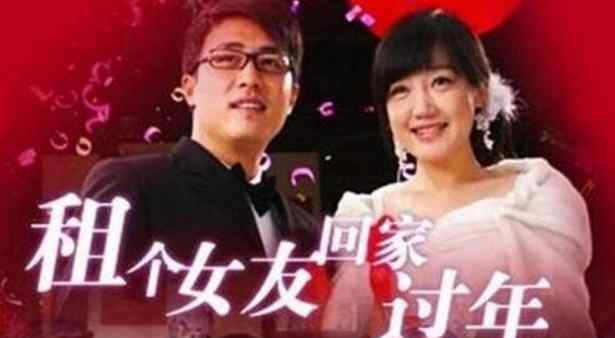 程序员租女友回家过年遭骗 付费200后惨遭拉黑
