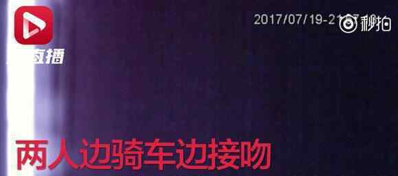 情侣边骑车边接吻 摔了个大跤女孩六颗牙齿都被磕飞！