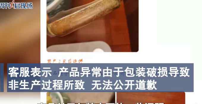 良品铺子鸡肉肠生蛆 客服称赔偿1000元要求删差评 买家：拒绝！