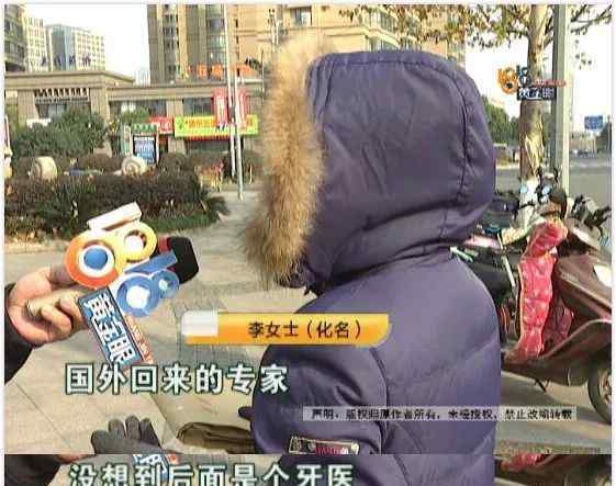 女子花六万隆胸后流脓 没想到国外回来的专家竟是个牙医！