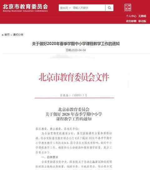 北京要求期末考试不得增加难度 到底什么情况呢？