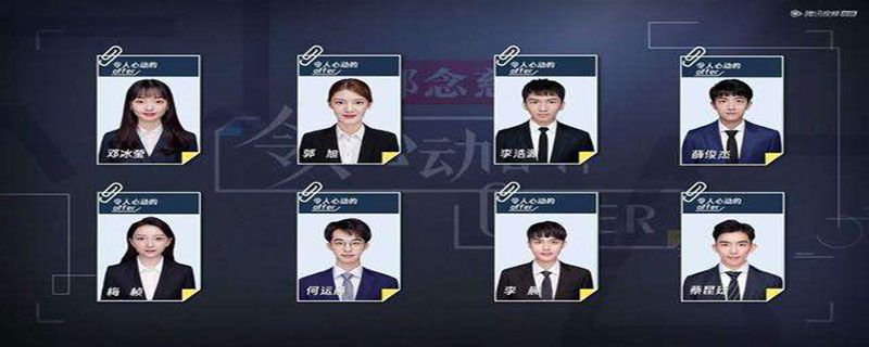 令人心动的offer什么时候更新