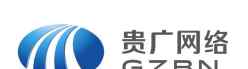 贵州广电网络 重磅！贵州广电网络募集16亿元，建设“智慧广电”一期和光纤入户工程