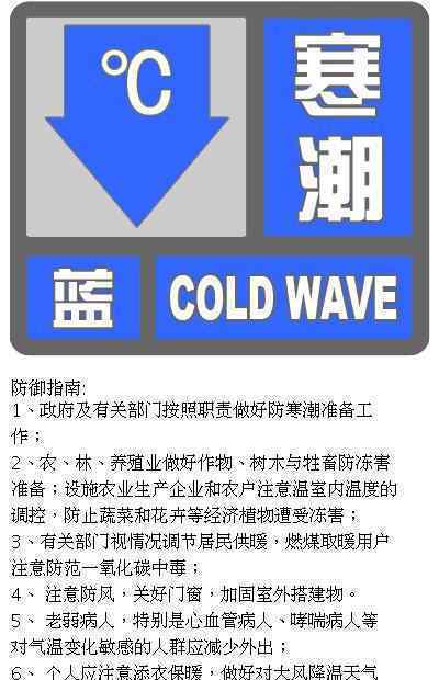 北京寒潮蓝色预警 事件的真相是什么？