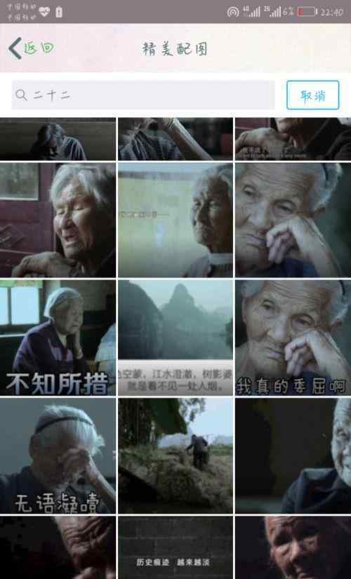 慰安妇制成表情包引众怒 不要对老人们二次伤害！