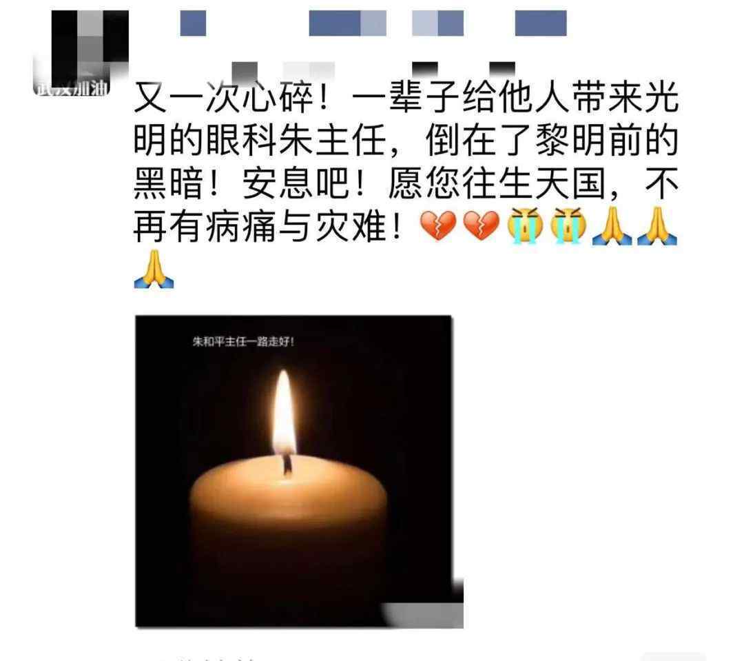 朱和平医生去世 事情经过真相揭秘！