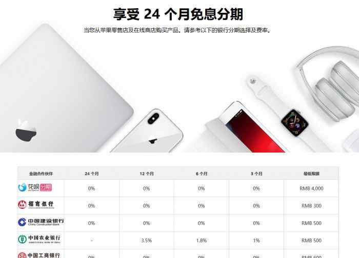 苹果实体店可以分期付款吗 苹果中国线上商店开始支持花呗24期免息分期付款！