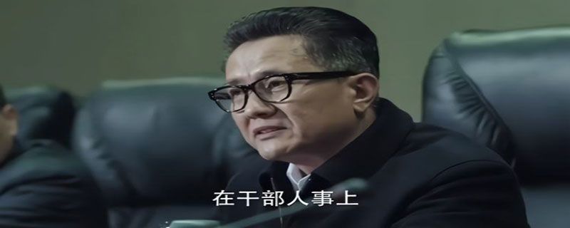 人民的名义高育良和田国富谁大