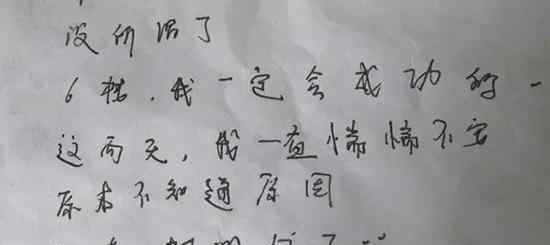 高二女孩因狐臭自杀坠亡 疑似遭到同学排挤