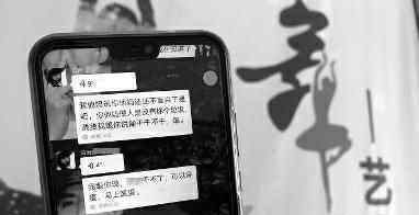 19岁教师请假被骂 事件的真相是什么？
