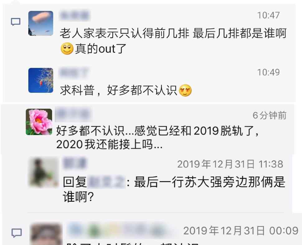 央视2019人物图鉴 事情经过真相揭秘！