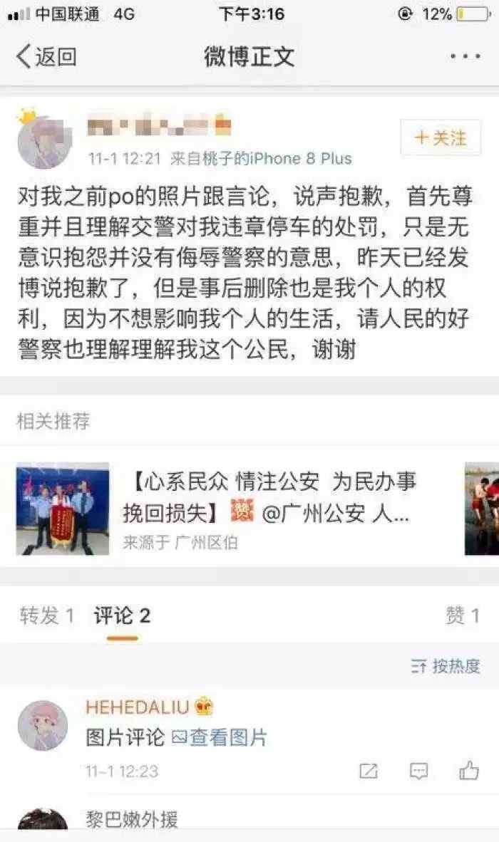 女子被贴罚单后发微博 自己违停在先还如此嚣张！