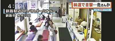 赴日失联女教师疑现身 警方正在就此进一步核实