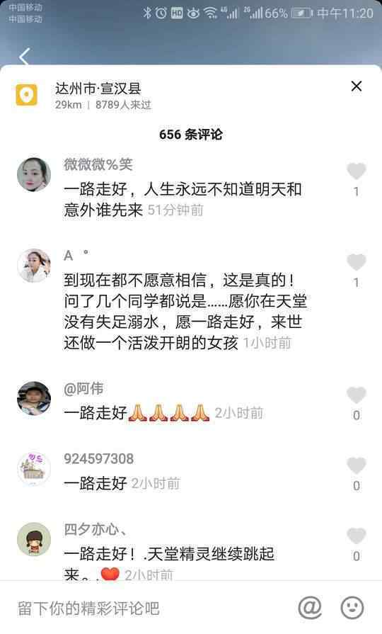 赤脚拍抖音溺亡 究竟发生了什么?