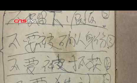 重庆现最励志小偷 雷人语句让民警感慨：理想跑偏了！