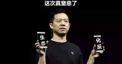 贾跃亭造车全调查 最后一根救命稻草也没了
