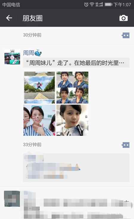 抗癌日记女孩“周周妹儿”去世 愿天堂没有痛苦！