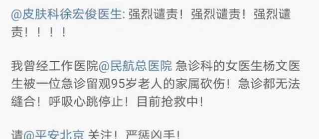 医院发生伤医事件 事件的真相是什么？