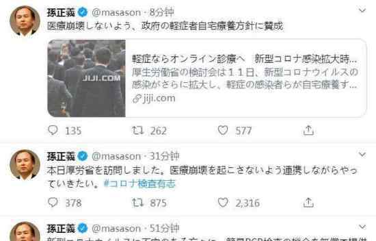 孙正义捐赠被骂 事件详情始末介绍！