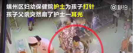 婴儿父亲突扇护士耳光 疑因护士多次扎针未扎准