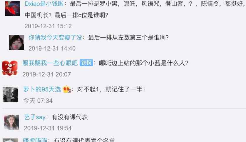 央视2019人物图鉴 事情经过真相揭秘！