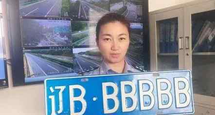 史上最假车牌被查 连交警都从来没见过