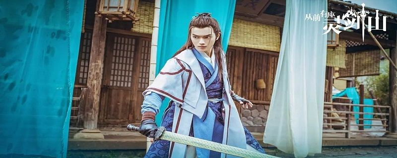 从前有座灵剑山掌门师兄扮演者