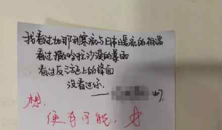 00后开脑洞情书 现在小朋友们远比想象中成熟