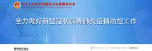 湖北疑似病例清零 具体是啥情况?