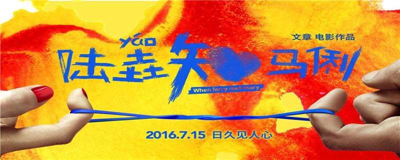 陆垚知马俐结局啥意思