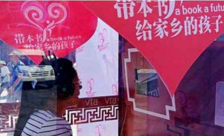 爱心读诗亭亮相北京：你读一首诗 我捐一本书